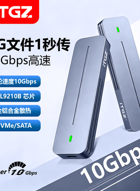 ITGZ m.2 nvme/sata固态移动硬盘盒铝合金散热双协议10G/20Gbps