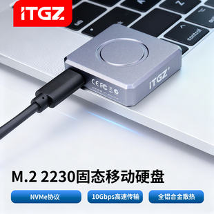 ITGZ m2固态硬盘盒子nvme移动SSD铝合金电脑手机写保护外置10G速