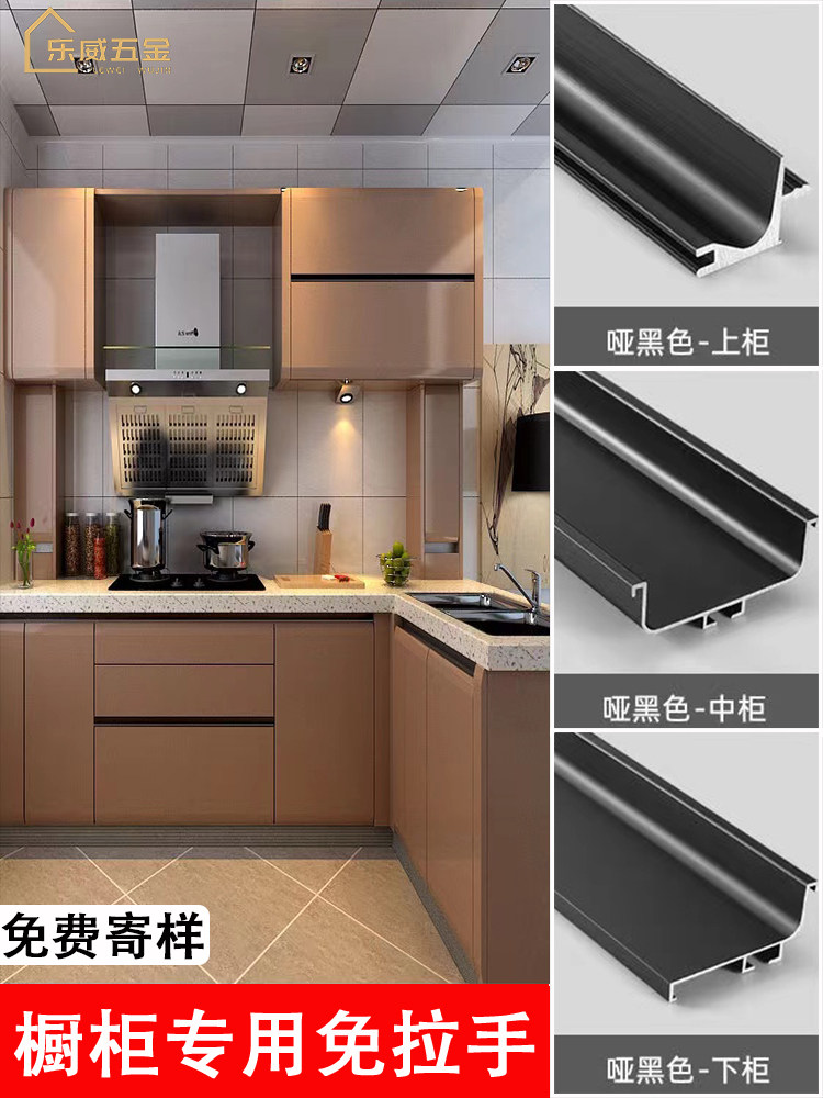 橱柜门免拉手铝材鞋柜厨房柜门崁入式隐形把手u型l型凹槽暗藏拉手
