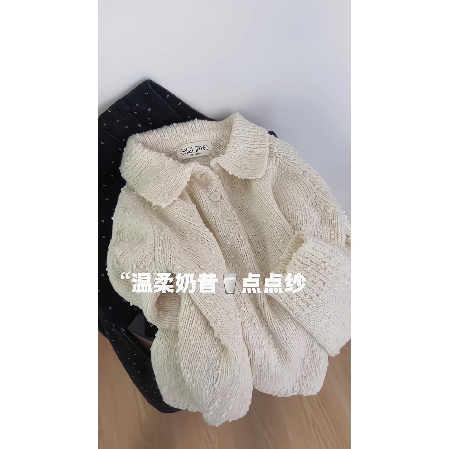 超推荐~超百搭｜米白色针织毛衣