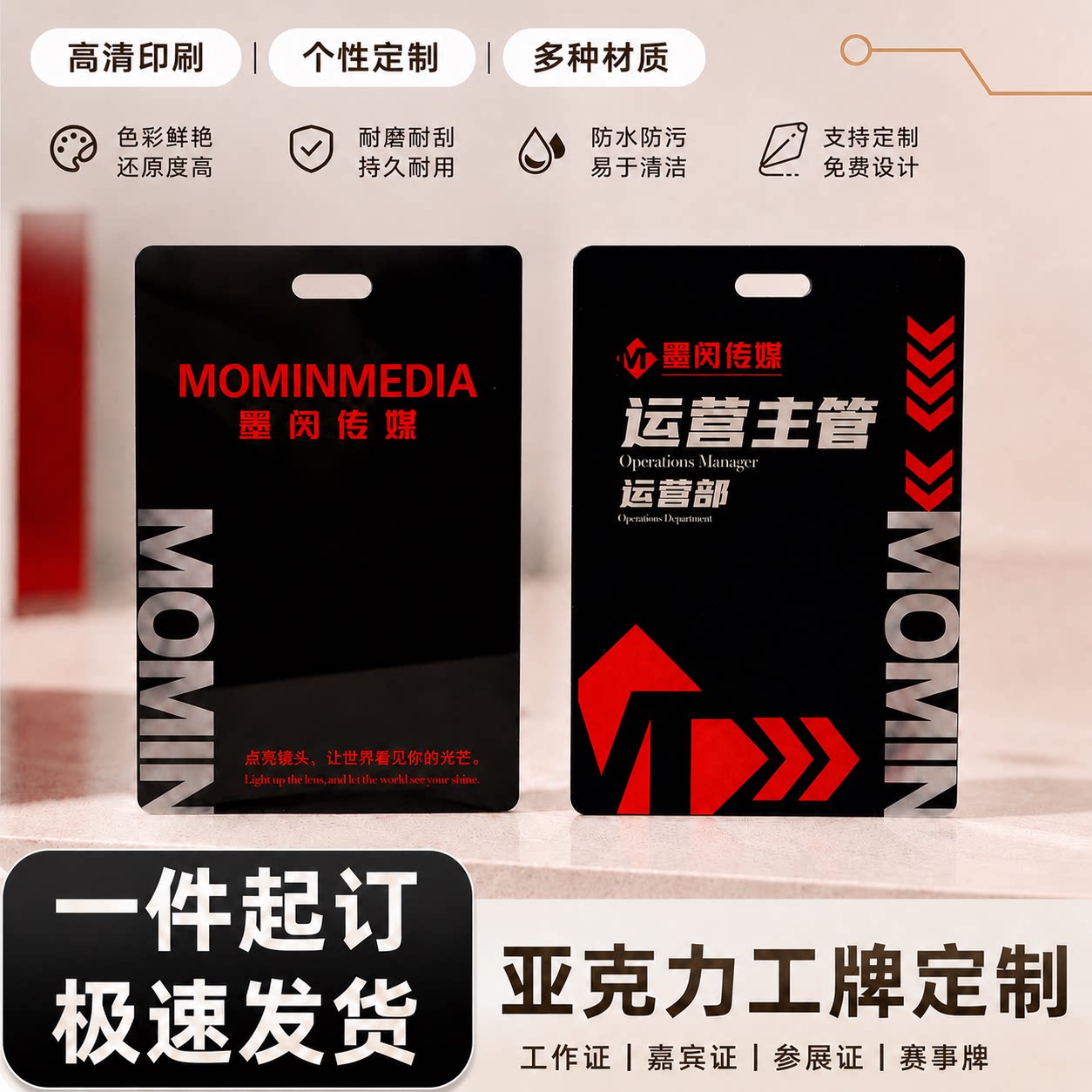 亚克力工作证定做员工胸卡胸牌挂工牌吊牌