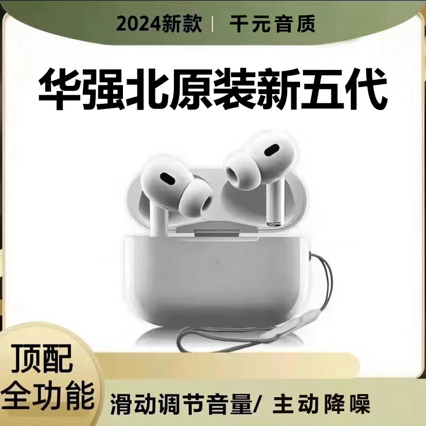 蓝牙耳机新款2025无线降噪2025华强北原装五代入耳式运动健身游戏