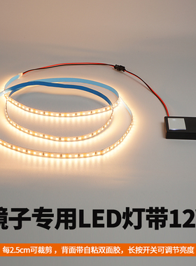 卫生间镜子边缘led灯带灯条替换浴室洗漱台洗手盘触摸开关镜前灯