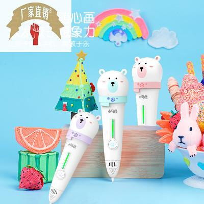小马良3d打印笔低温安全防烫儿童玩具生日礼物三儿童立体涂鸦神笔