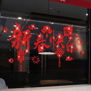 2022虎年家用窗花福字门贴年画过年新年春节立体生肖静电贴纸装饰