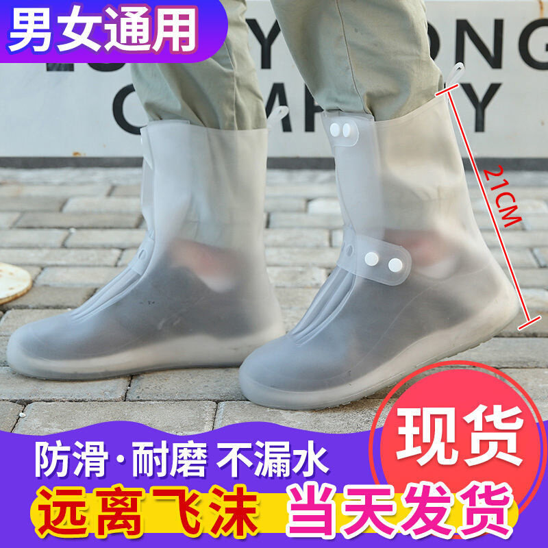 雨鞋套防b水d雨天防雨水鞋套防滑加厚耐磨成人男女下雨硅胶鞋套学