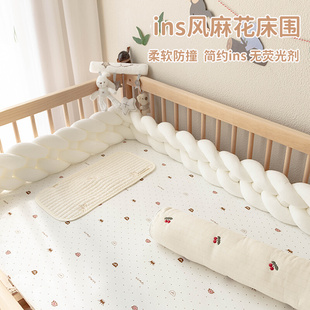 ins麻花宝宝婴儿床床围一面儿童床防撞条软包床围栏拼接床防摔