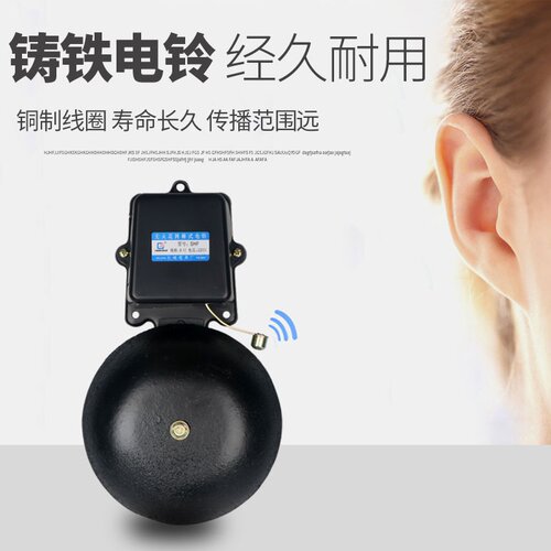 好货6寸铸铁电铃打铃器铃声器家用工厂上班下班学校上下课 220V打