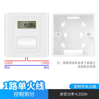 86型墙装定时器插座开r关自动断电智能循环面板式微电脑时控开关