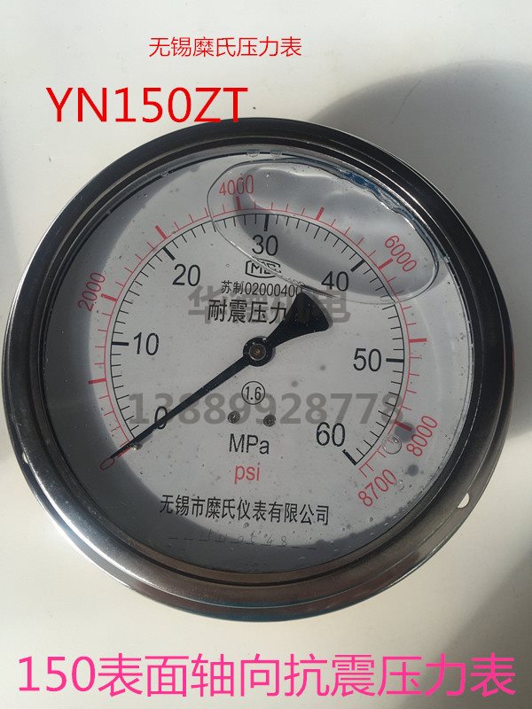 无锡 糜氏 抗震 压力表 YN150ZT - 40 60 轴向抗震压力表 耐震