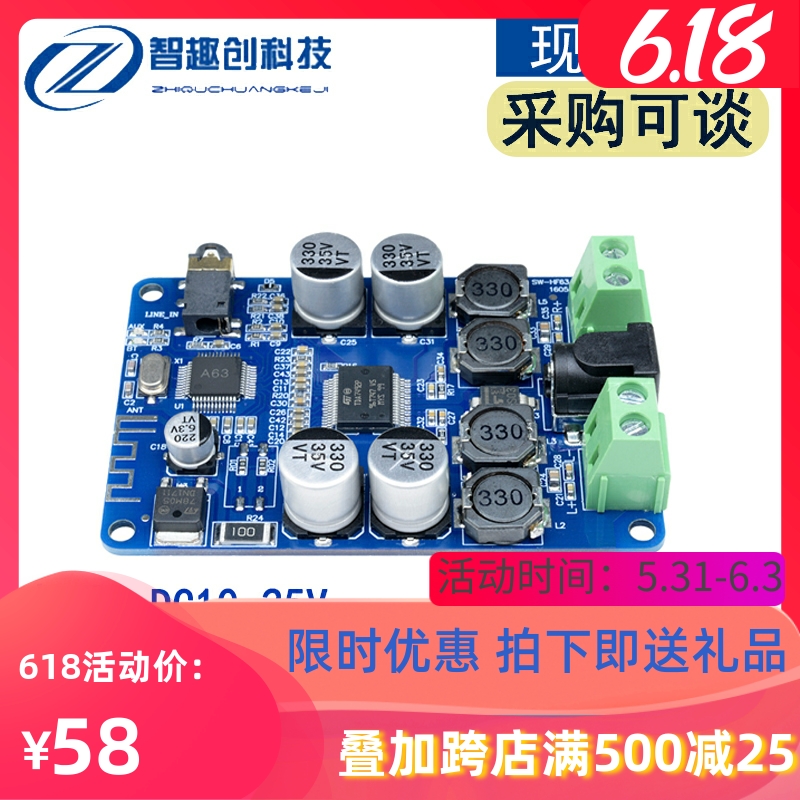 TDA7492P无线蓝牙V2.1音频接收器蓝牙音频功放板带音频接口 2x25W-封面