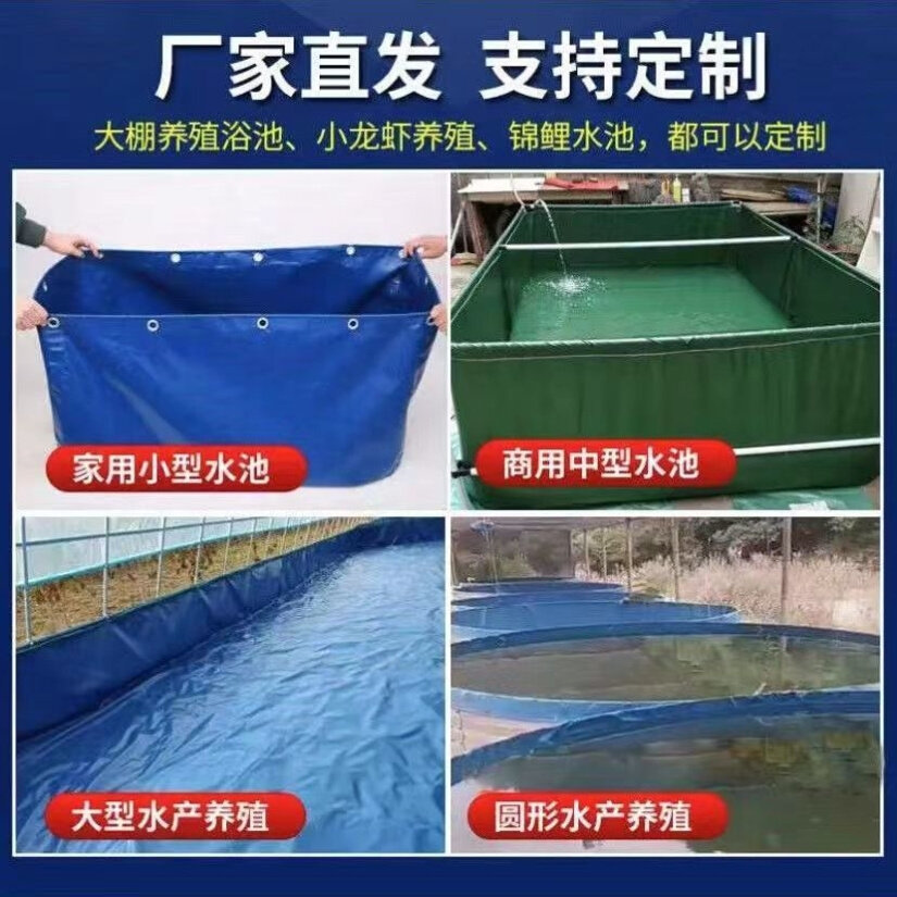 新款帆布鱼池防水布加厚户外养鱼池水产养殖室外大型塑料水池雨布