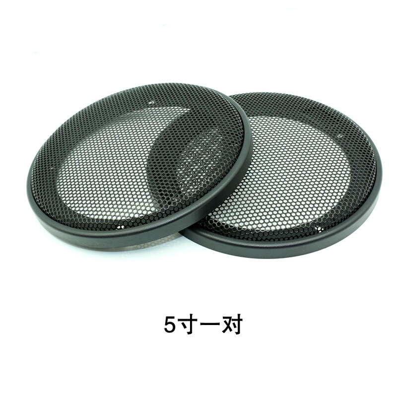 汽车音喇叭4寸5寸6.5寸改装网罩盖网护外罩铁网音箱通用车型改装
