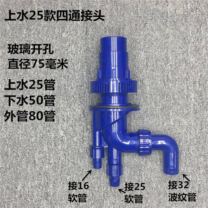 鱼缸三重溢流管件套装 配件 上下水接头四 重底过滤管道组件.