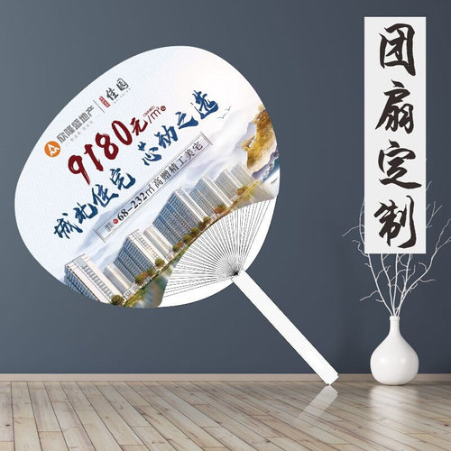 广告扇子定制团扇塑料m卡通宣传扇企业七折扇定做胶扇1S000把印lo