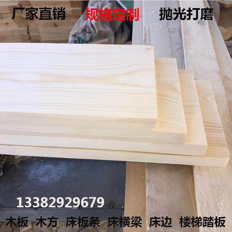 新款定制实木木板杉木松木木方床板条床横梁diy手工木条子原木板