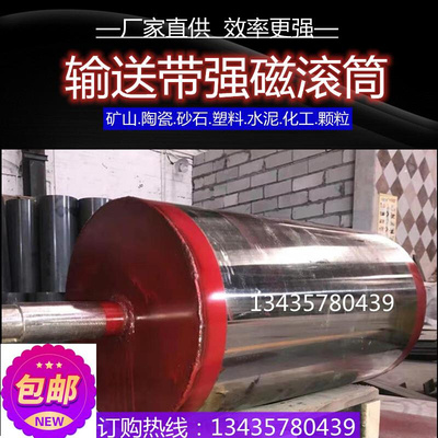 极速强磁滚筒式磁选机输送带全磁B滚筒半磁除铁吸铁设备强磁吸力