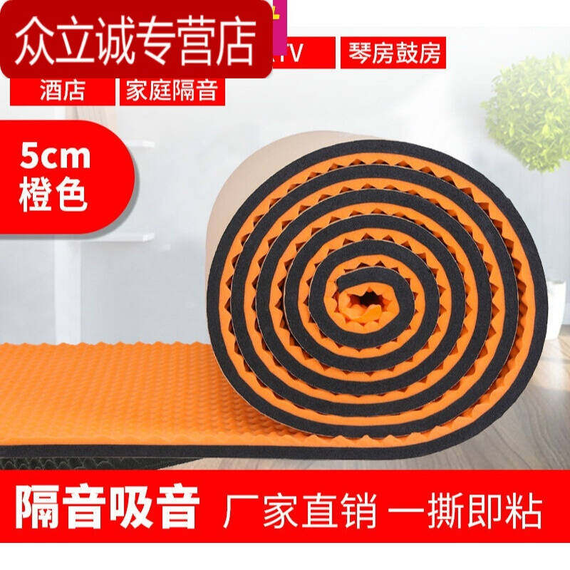 窗户隔音罩隔音棉室内墙体房间门窗卧室窗户贴墙贴吸音板隔音墙神