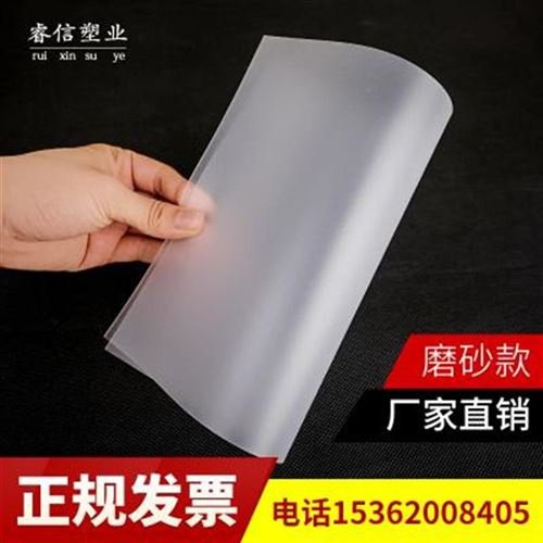 速发新品透明PVC片材硬塑p板pye加薄膜卷材磨砂p料片材彩色胶片PV
