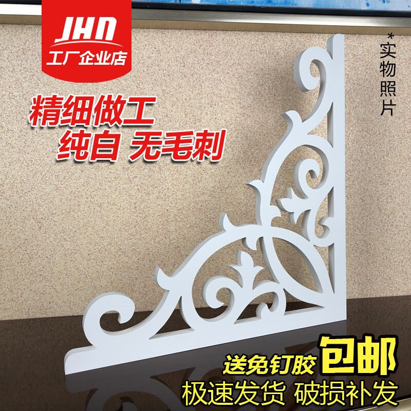 装饰角花PVC镂空雕花板装饰花边欧式花格通花板吊顶角花对角门楣