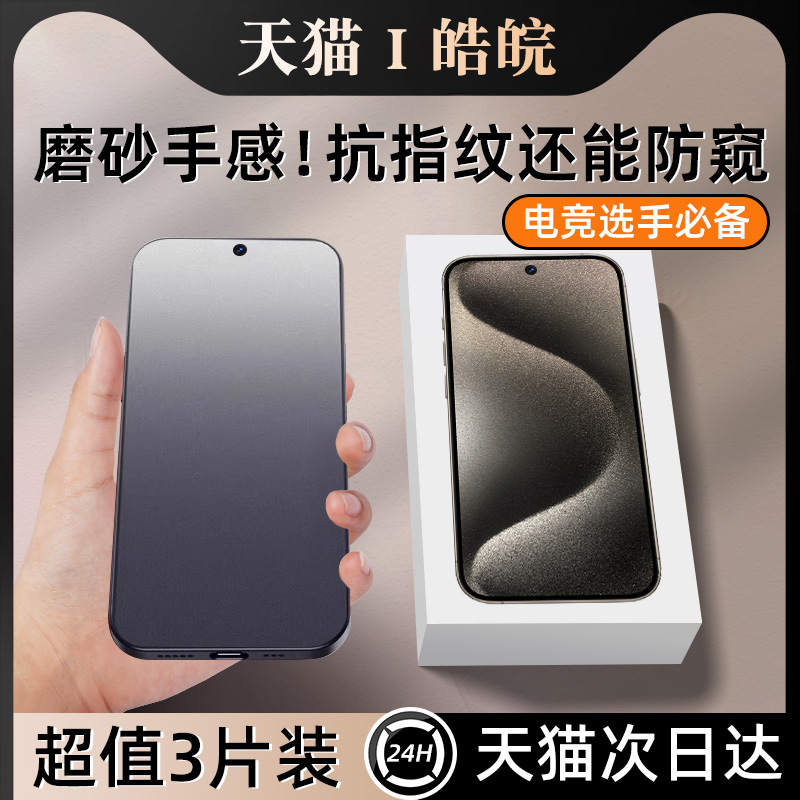 适用华为P50E磨砂膜p五十e钢化膜p40防偷窥p30lite抗指纹hw迈芒a20高清膜8全包边10se防摔爆8屏保护7手机贴膜