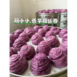 阮小小银丝卷同款宜宾香芋银丝卷红糖燕窝卷红糖肉松花卷红糖馒头