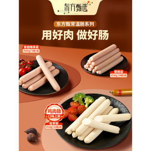 东方甄选火腿肠猪肉肠鸡肉小吃方便速食食品宿舍零食早餐泡面搭档