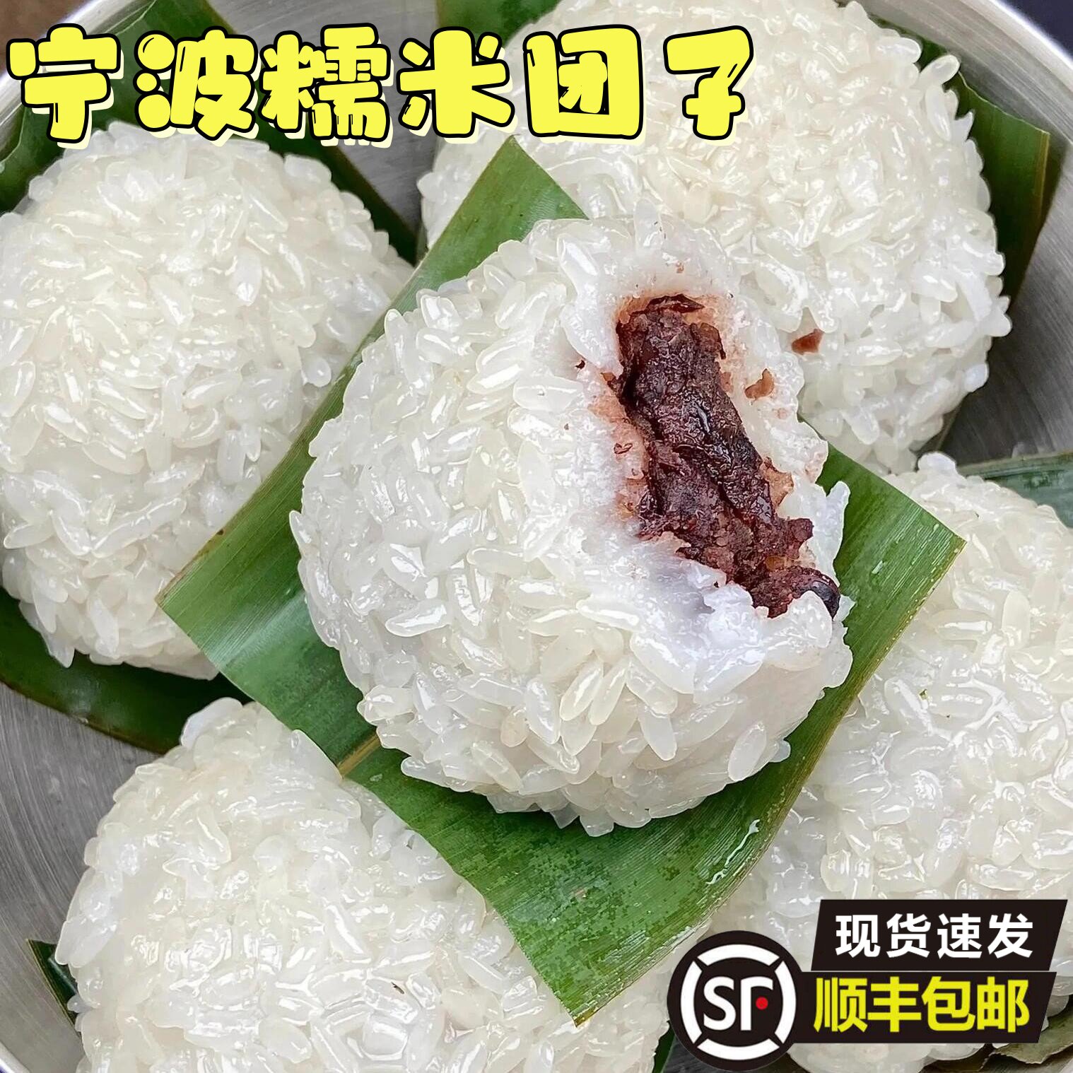 宁波特产手工糯米团子芝麻红豆沙麻薯/大福/青团