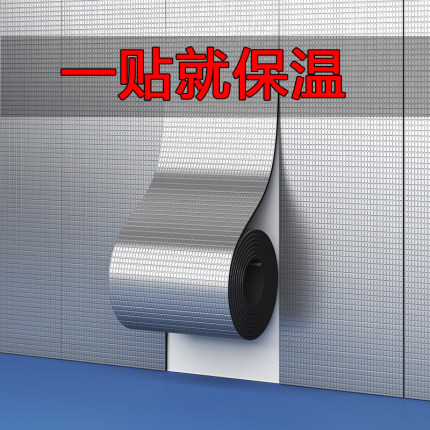 隔热棉保温棉自粘屋顶铝箔板阳光房楼顶材料耐高温层防晒膜防火
