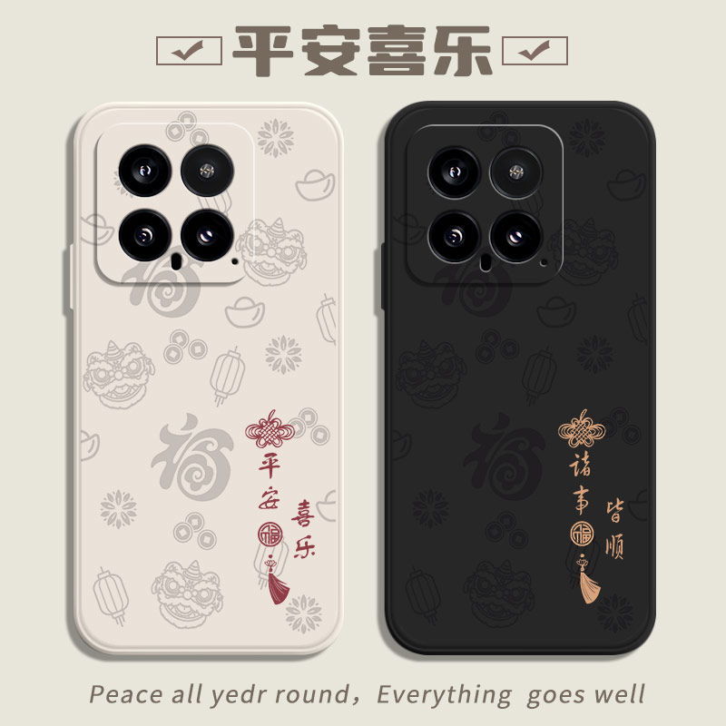 小米14系列手机保护壳