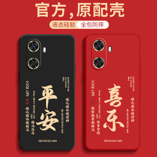 华为畅享60系列喜庆手机壳