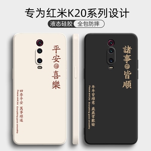 适用红米K20pro手机壳Redmi小米K20液态硅胶RedmiK20por尊享版保护套K2opro至尊版新款K全包20男防摔外壳男女