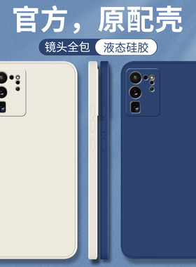 适用三星S20ultra手机壳S20U新款SM一G9880全包samsungs防摔5G保护套galaxys20uitra液态硅胶外壳samsung男女