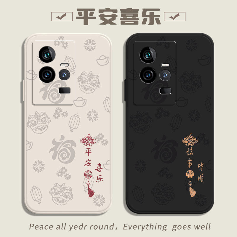 IQOO11系列手机保护壳