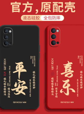 适用oppoReno4手机壳Reno4se新款oρporeno4pro全包oreno45G防摔reon外壳opp0保护0ppo套男士por男5G女oppo