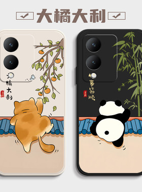 适用vivoY36手机壳Y36新款Y36i全包Y36M防摔viviy36T外壳vovoy36M保护vⅰvoy365G套viv0丫364G硅胶4G软5G男女