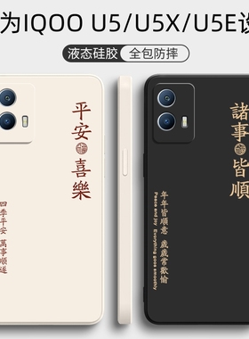 适用iqoou5手机壳防摔iqoou5x新款u5e男vivoiqoou5x女vivo爱酷u5硅胶iqu5全包iq00u5保护套软外壳vivoiqoou5