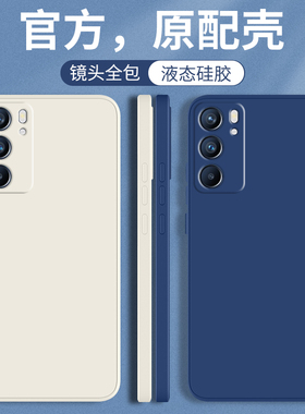 适用oppoReno6pro手机壳Reno6por+新款oppo防摔opopReno全包oopoReno6保护套oppoRen曲面屏0pp0外壳5g男女十