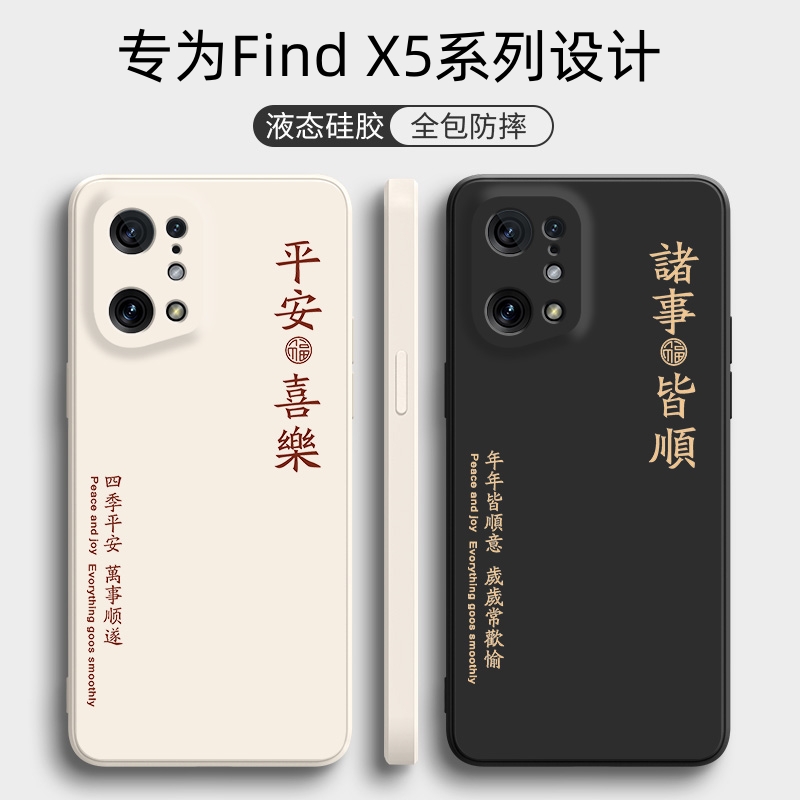 oppofindx5手机壳findx5pro新款find液态硅胶oppo保护套x5por防摔软壳oppofind5x全包外壳个性创意oppofx男女 3C数码配件 手机保护套/壳 原图主图