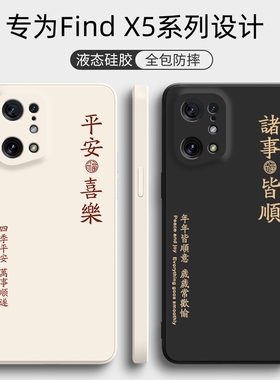 适用oppofindx5手机壳findx5pro新款find液态硅胶oppo保护套x5por防摔软壳oppofind5x全包外壳创意oppofx男女
