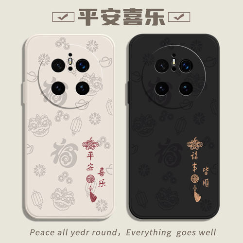 华为mate70系列手机保护壳