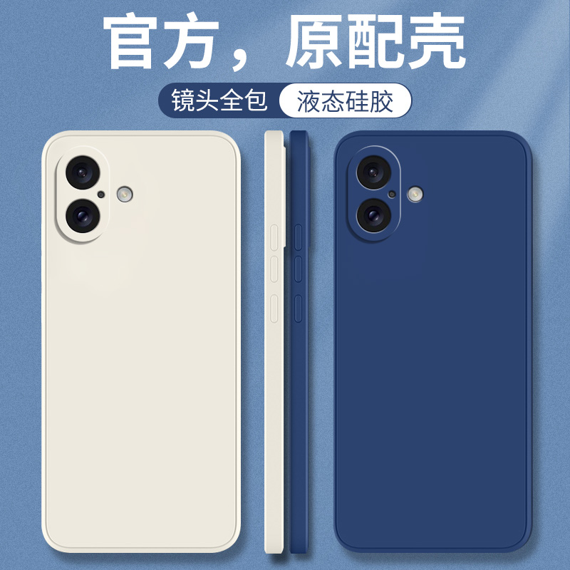 苹果16系列手机保护壳