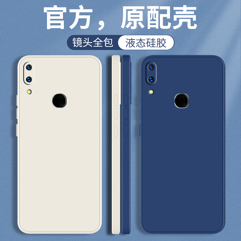 vivoX21屏幕/后置指纹手机壳