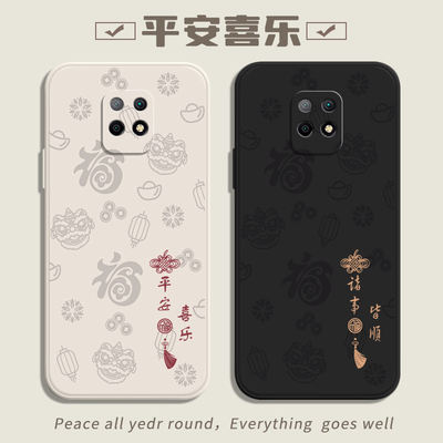红米10X系列手机保护壳