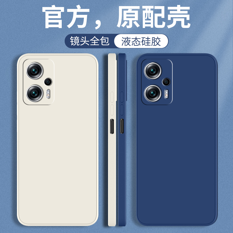 红米Note12Tpro手机保护壳