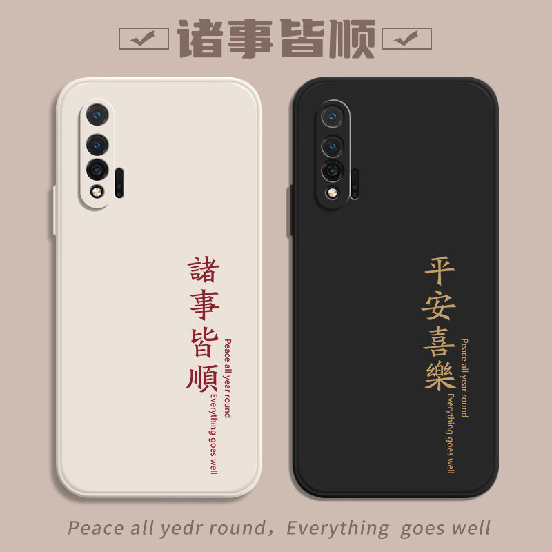 华为Nova6全系列手机保护壳