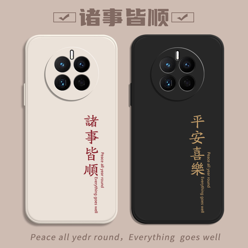 真我12pro系列简约喜庆手机壳