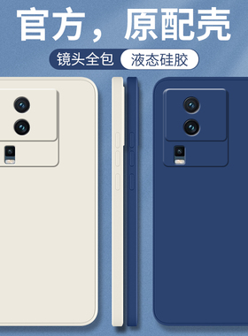 适用IQOOneo7se手机壳vivoiqooneo7se新款液态硅胶es套vivo全包vivoneo防摔iqoo爱酷iq00neo男女iqneo外壳neo