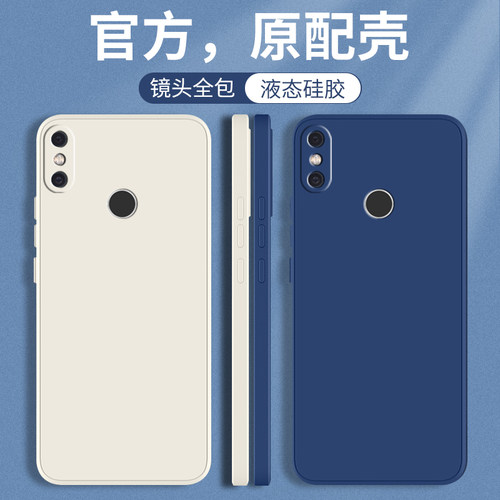 小米8se/8青春版手机壳