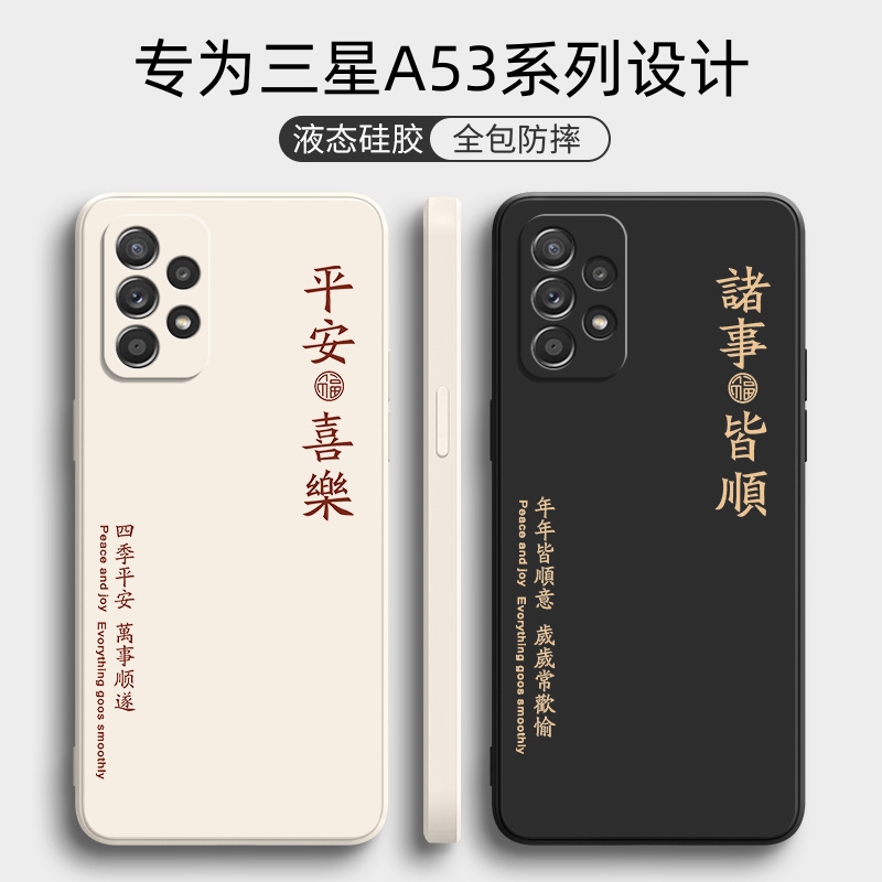 三星A53简约手机保护壳